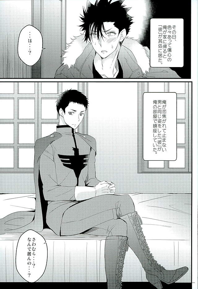 Cross Fighter!! page 2 full