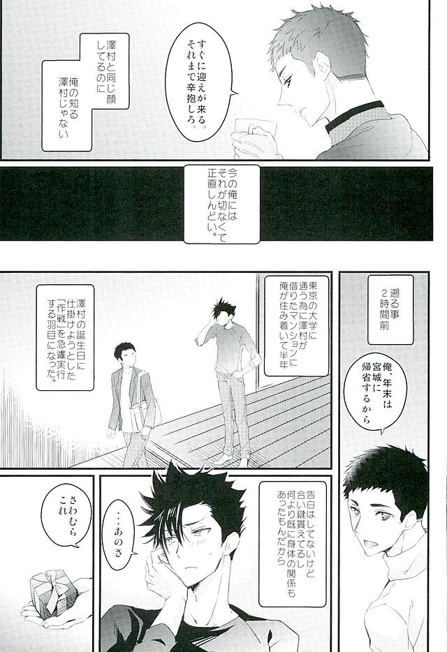 Cross Fighter!! page 4 full