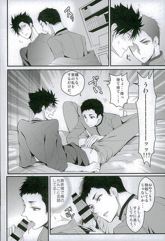 Cross Fighter!! page 7 full