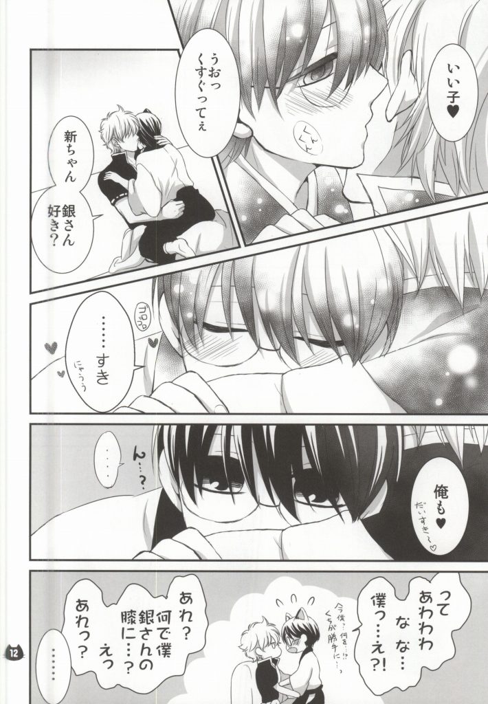Pachinyaka Puun page 10 full