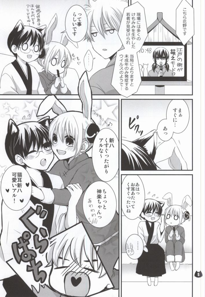Pachinyaka Puun page 3 full