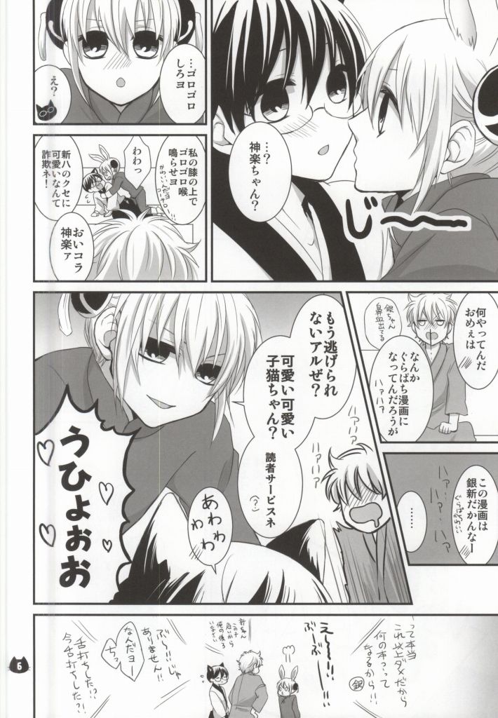 Pachinyaka Puun page 4 full
