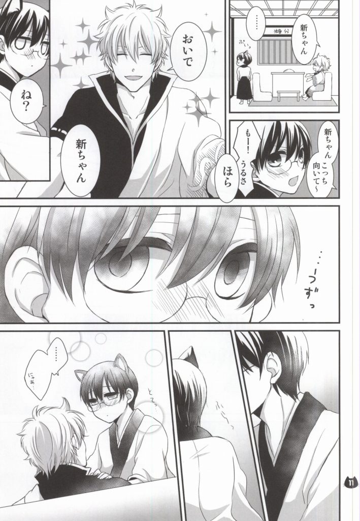 Pachinyaka Puun page 9 full