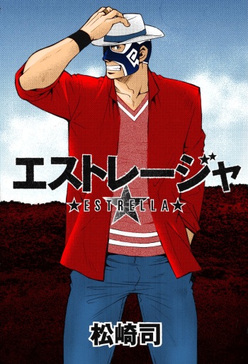 Estrella cover