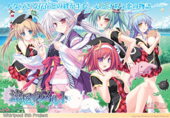 Suzukaze no Melt  -Where wishes are drawn to each other- cover
