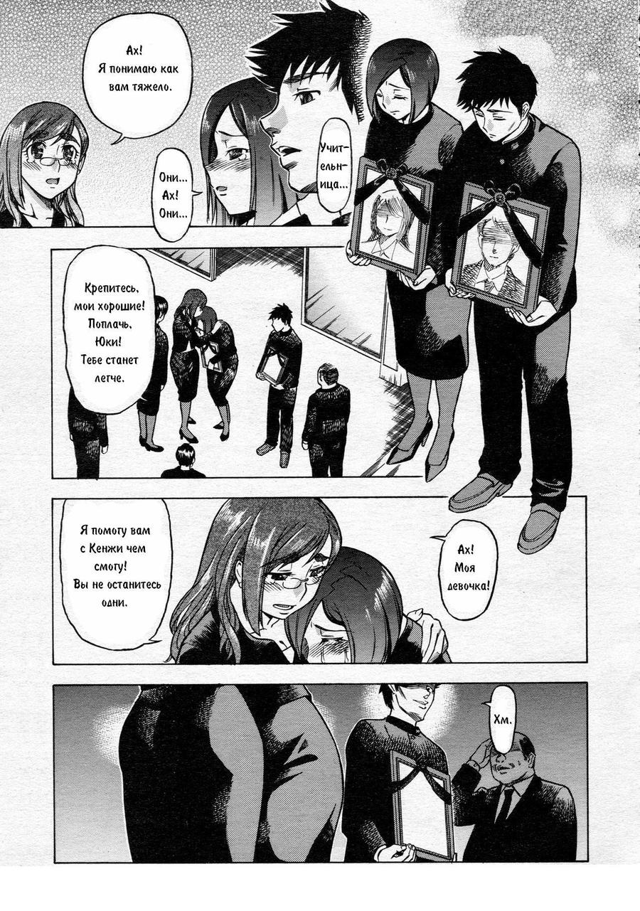 Shake Hip | Сделай меня шлюхой page 1 full