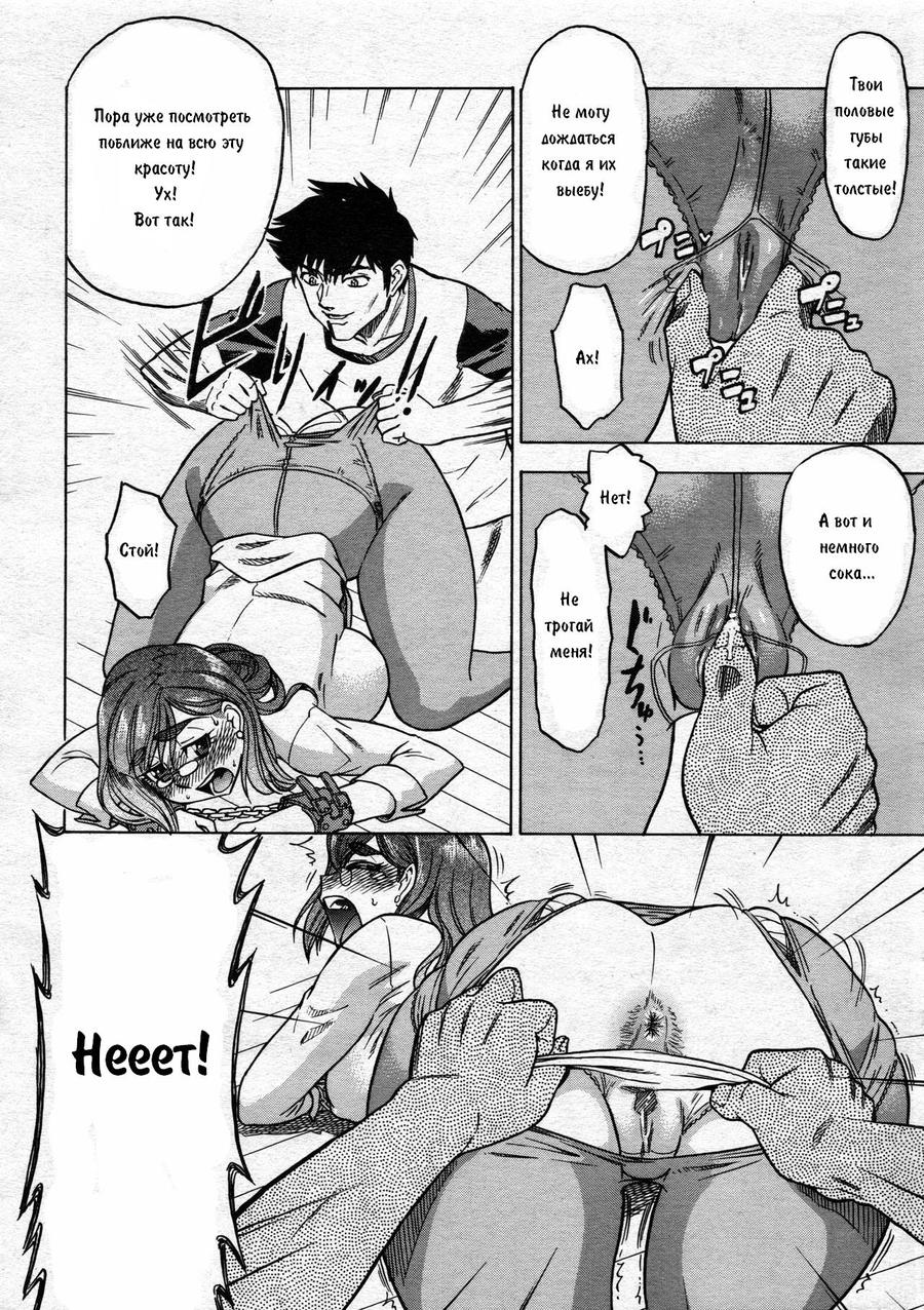 Shake Hip | Сделай меня шлюхой page 10 full