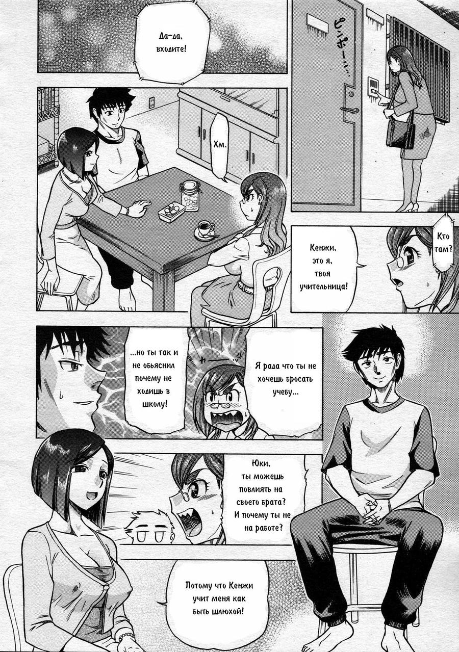 Shake Hip | Сделай меня шлюхой page 4 full