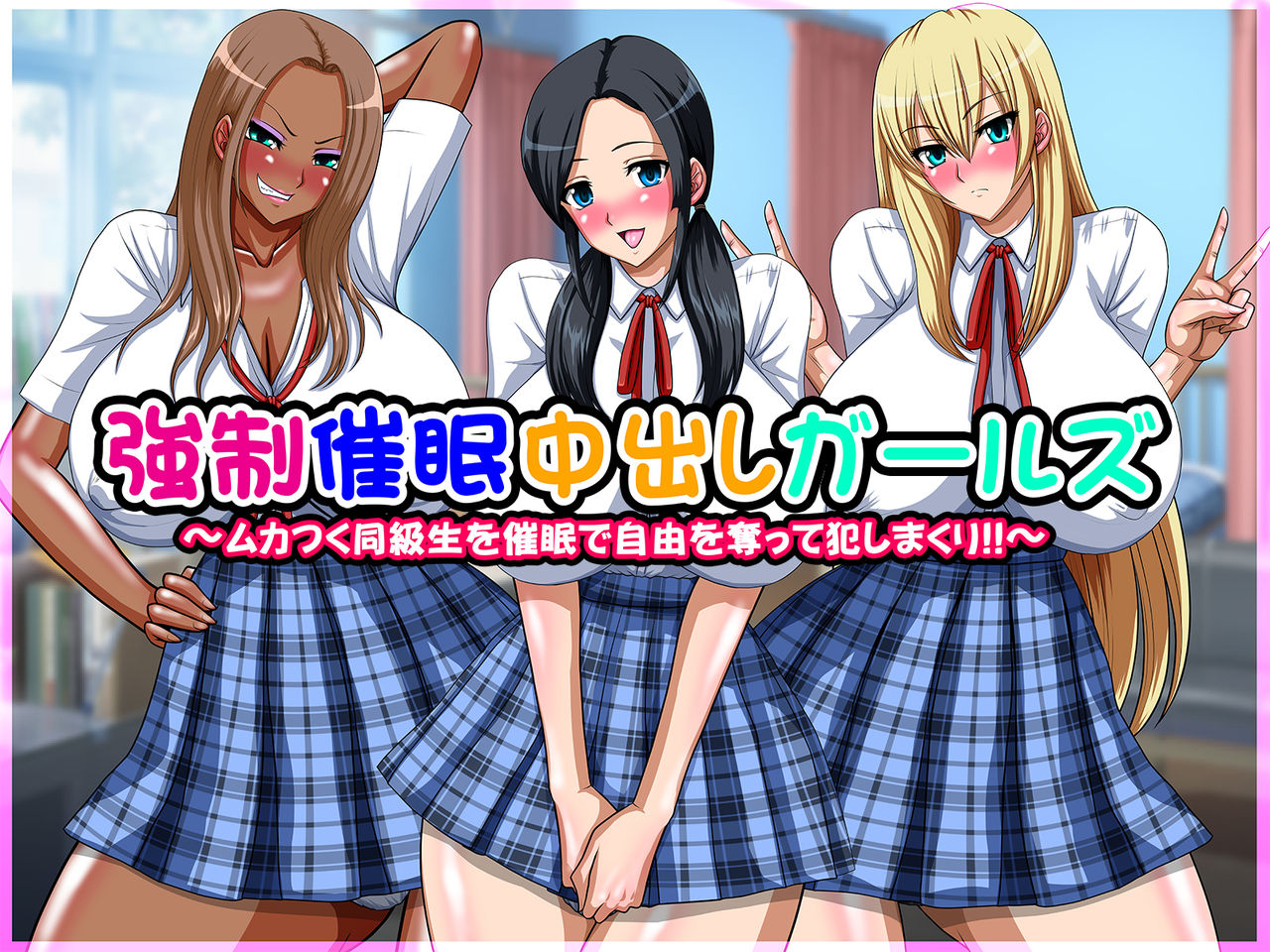 Kyousei Saimin Nakadashi Girls ~Mukatsuku Doukyuusei o Saimin de Jiyuu o Ubatte Okashimakuri!!~ page 1 full