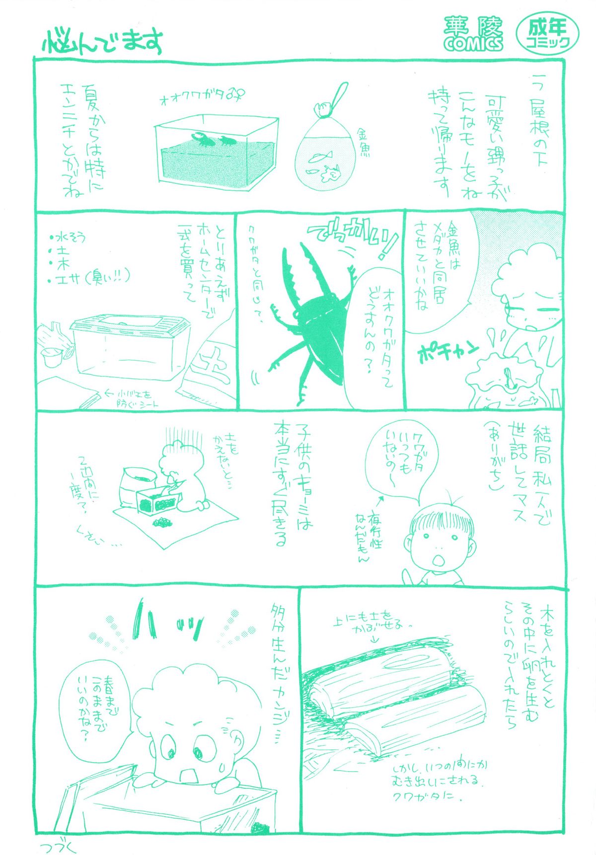 Jidoukaishitsu no Koibito Ge Tsun na Kanojo ga Dereru Toki page 4 full