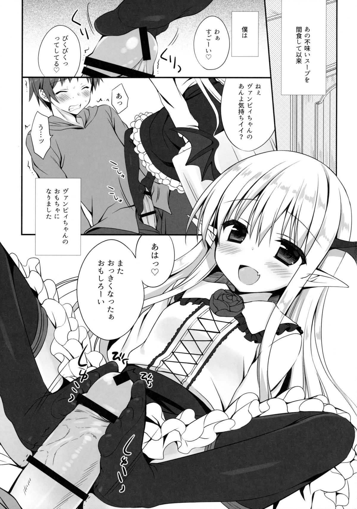 Tokubetsu na Soup o Kenzokuu ni Ageru page 5 full