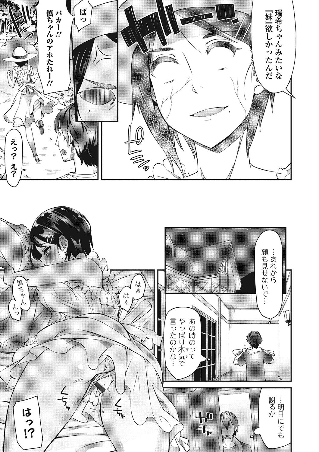 Himekuri Kanojo page 10 full