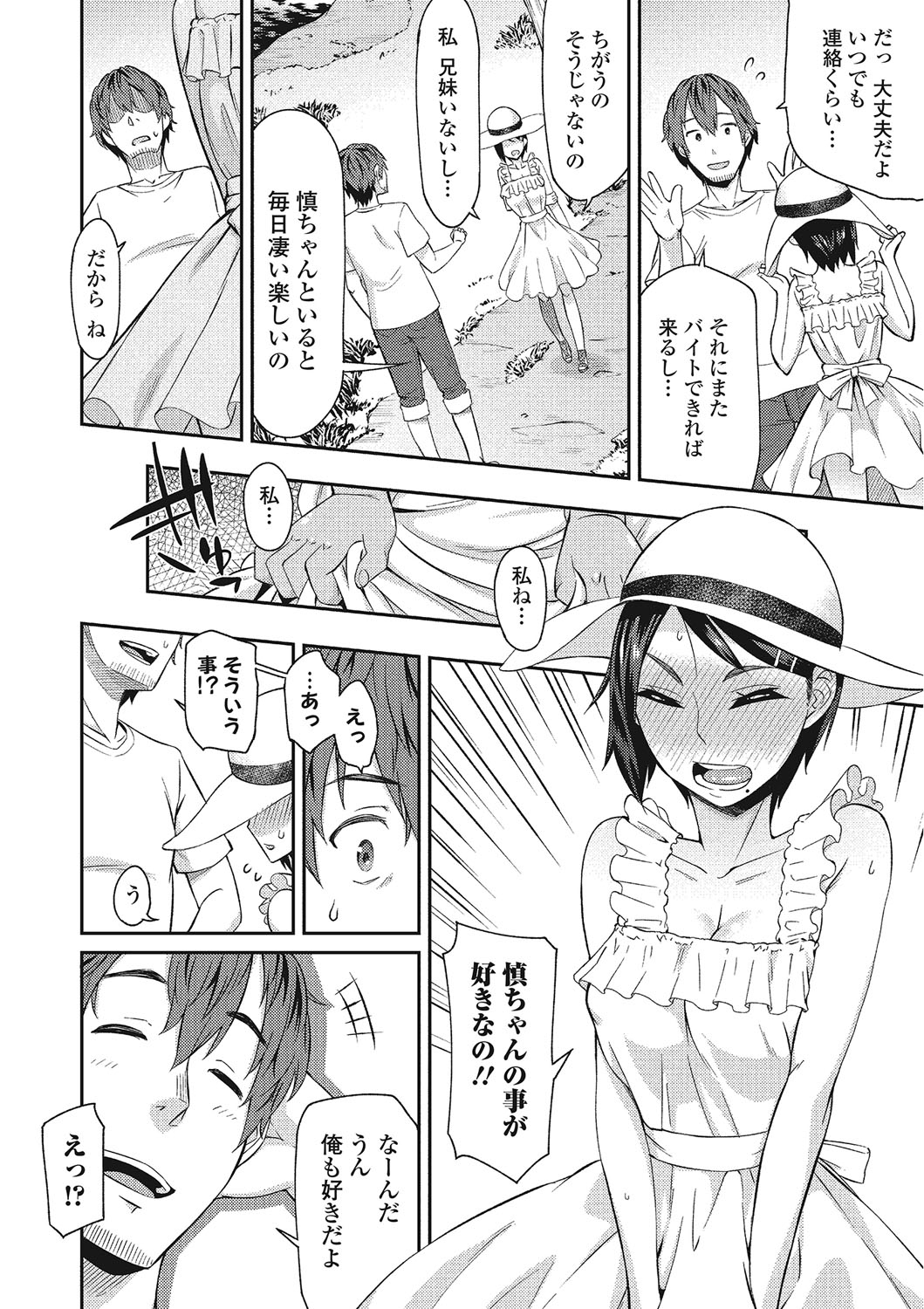 Himekuri Kanojo page 9 full