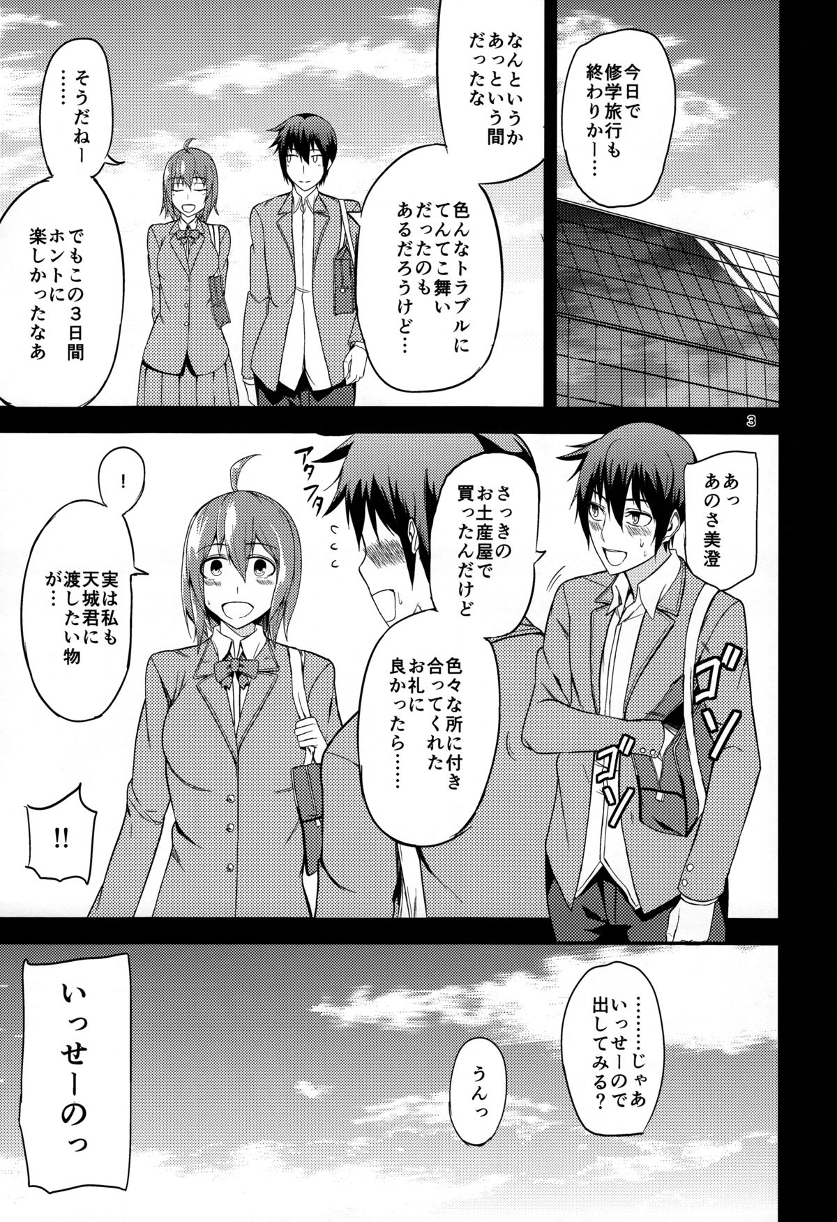 TS Musume Kodama-chan to Asobou Sono 3 page 2 full
