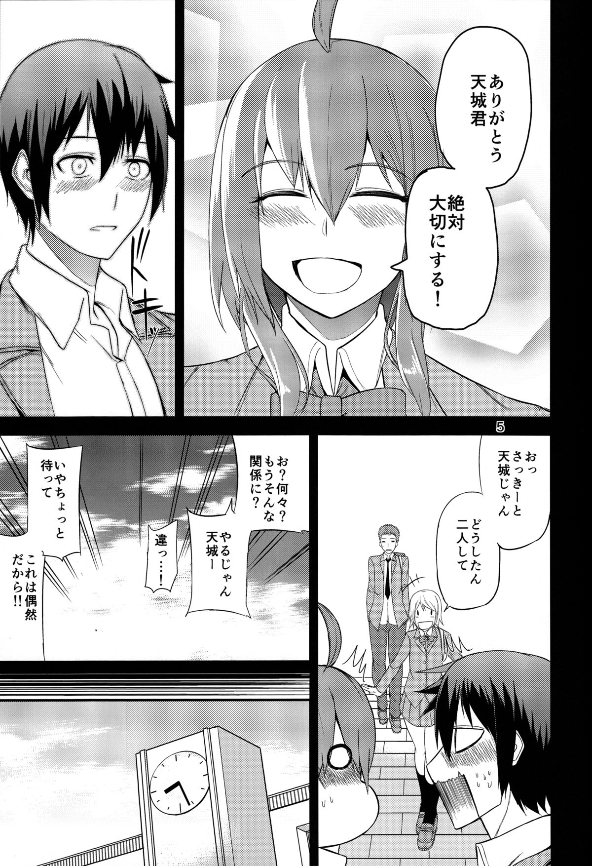 TS Musume Kodama-chan to Asobou Sono 3 page 4 full