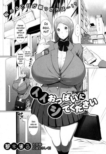Ii Oppai ni Shite Kudasai cover
