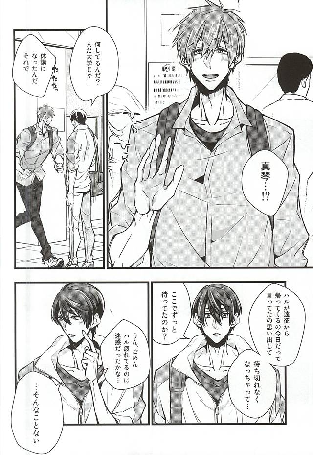 Slow Dance page 3 full