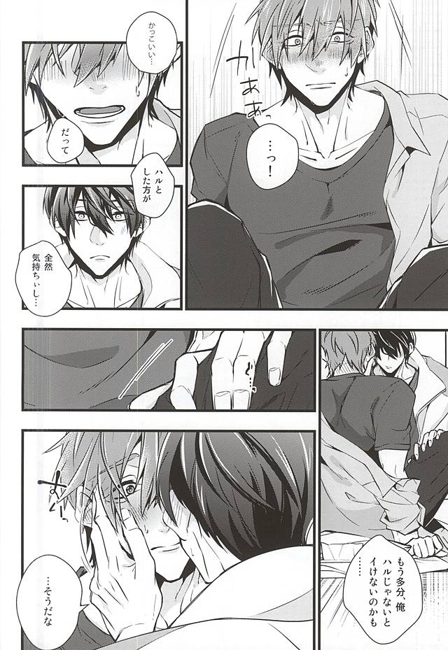 Slow Dance page 9 full