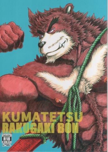 KUMATETSU RAKUGAKI BON cover