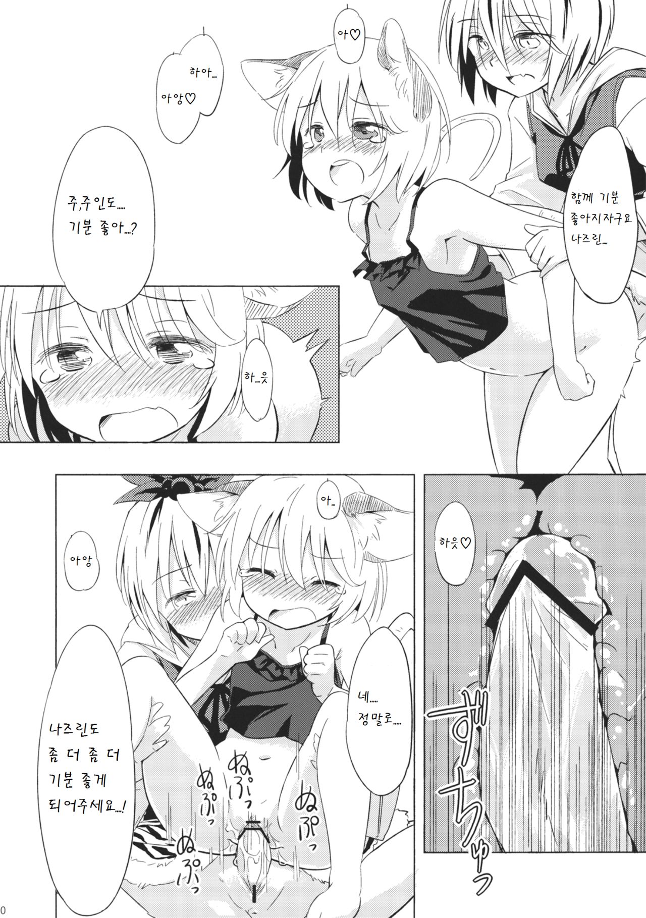 Nezumi Ijiri + page 10 full
