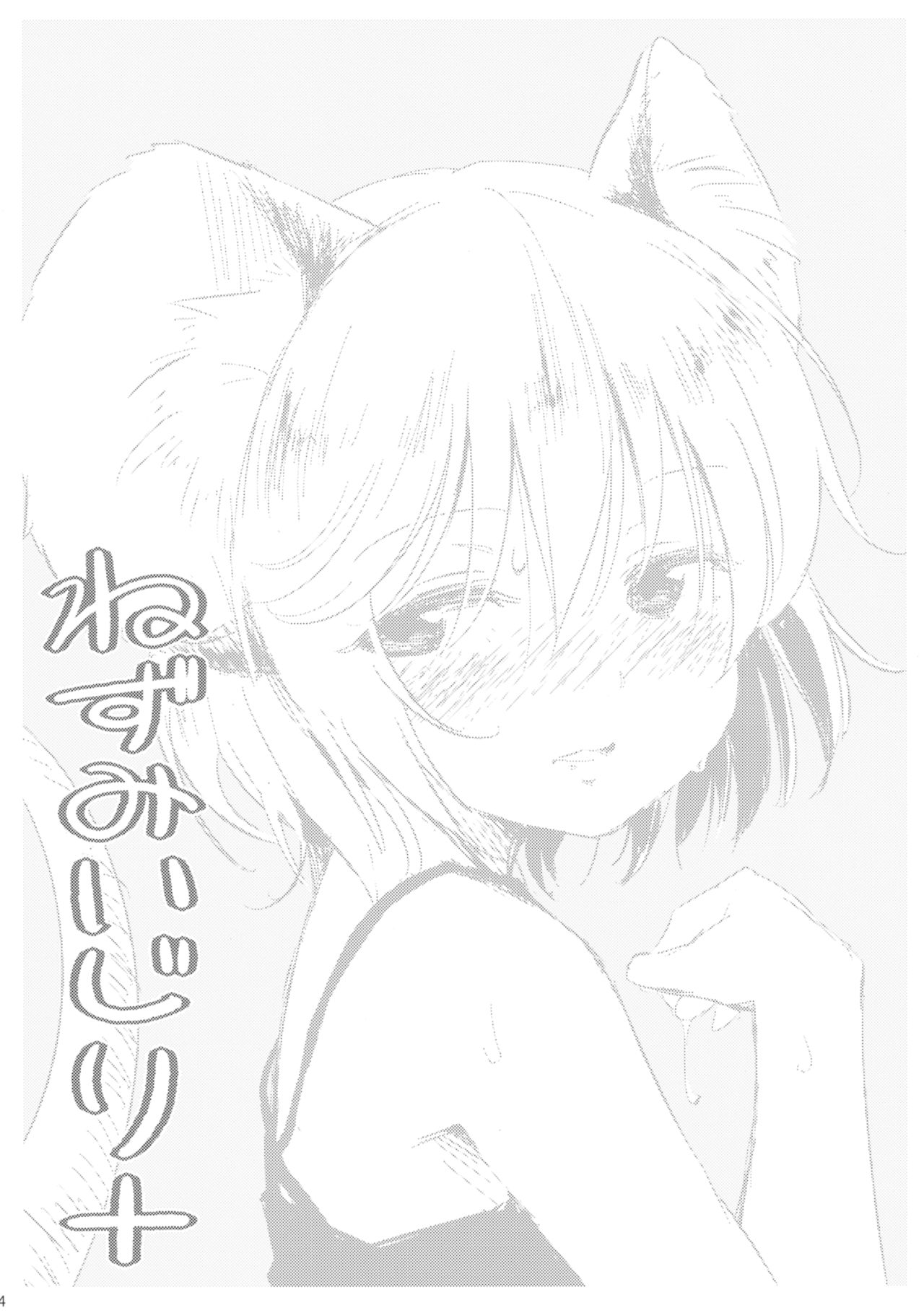 Nezumi Ijiri + page 4 full