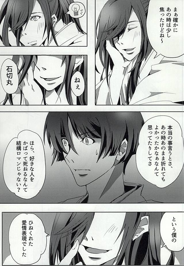 Azalea no Yoru page 9 full