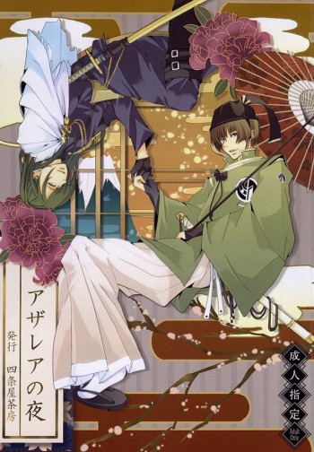 Azalea no Yoru cover