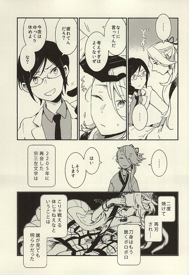 Kekkou wa Ame no Asa page 4 full