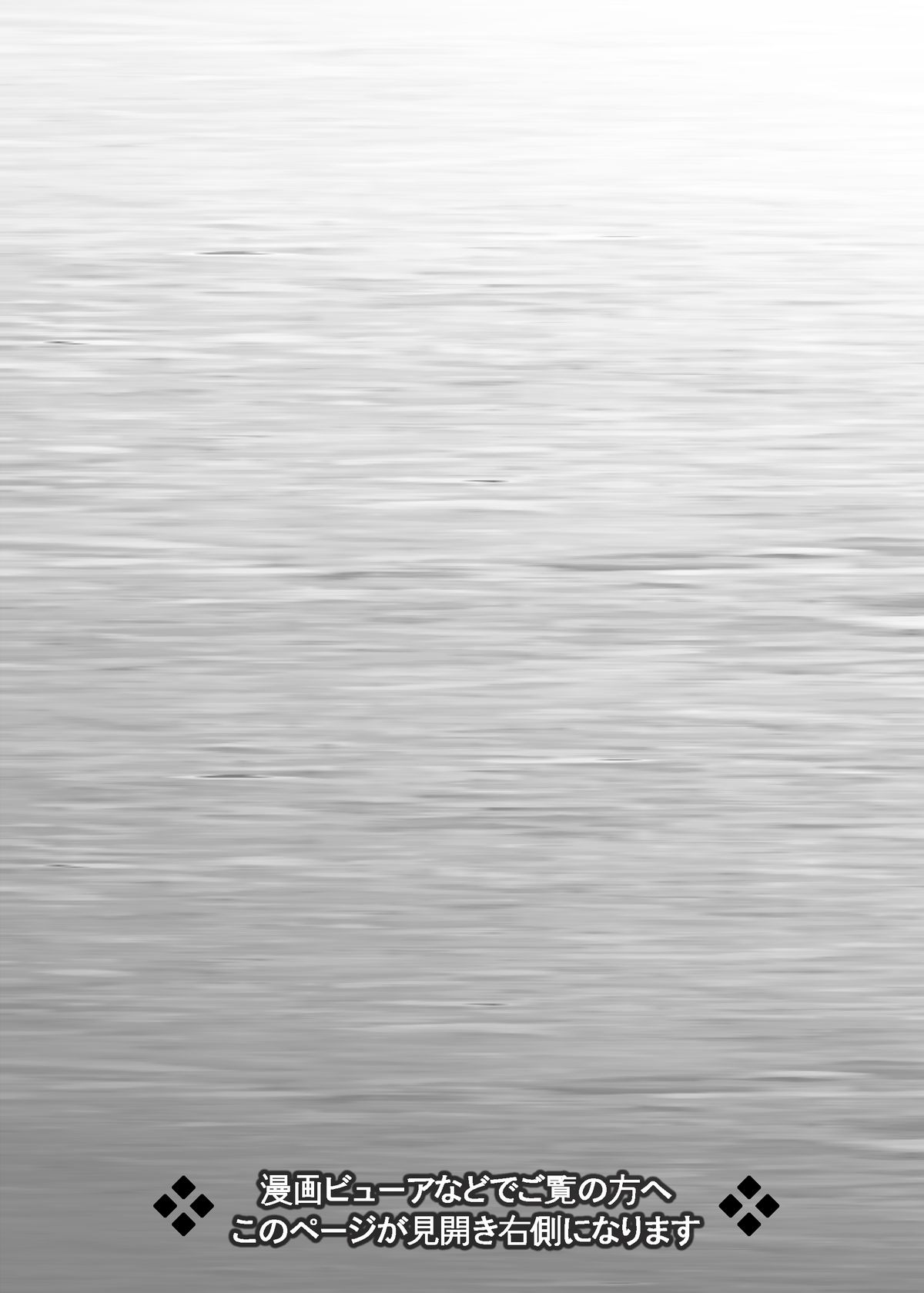 Koibito Gokko page 3 full