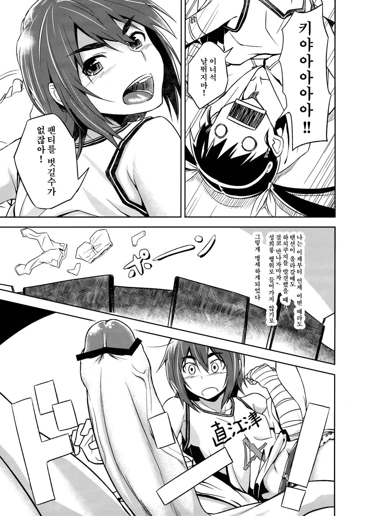 Suruga Play page 2 full
