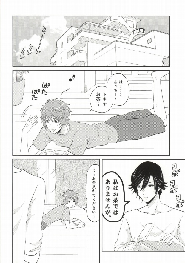 Aru Natsu no Bukiyou na Hirusagari page 3 full