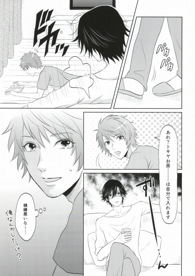 Aru Natsu no Bukiyou na Hirusagari page 4 full