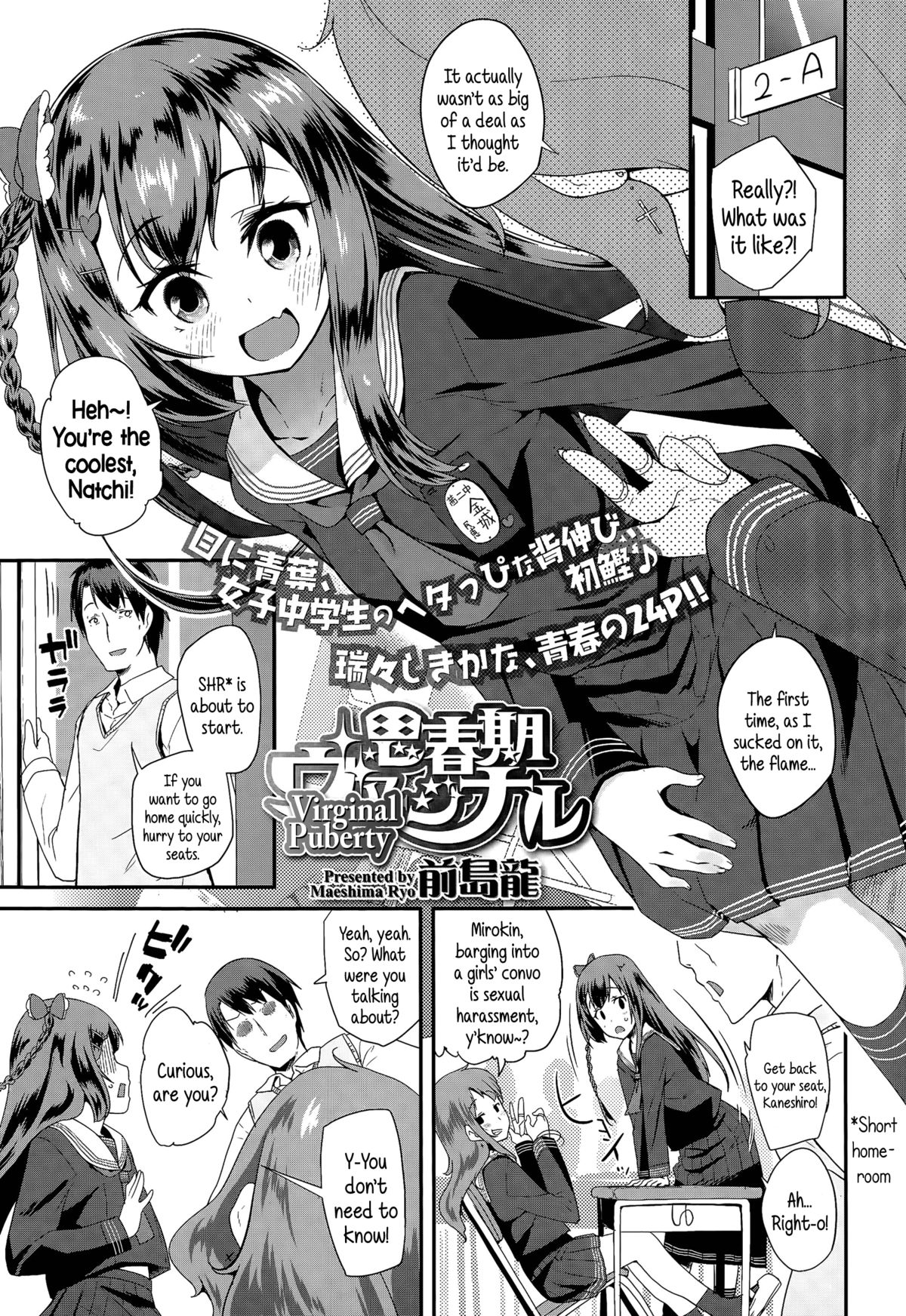 Shishunki Virginal | Virginal Puberty Ch. 1-2 page 1 full