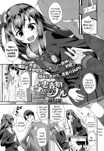 Shishunki Virginal | Virginal Puberty Ch. 1-2 cover