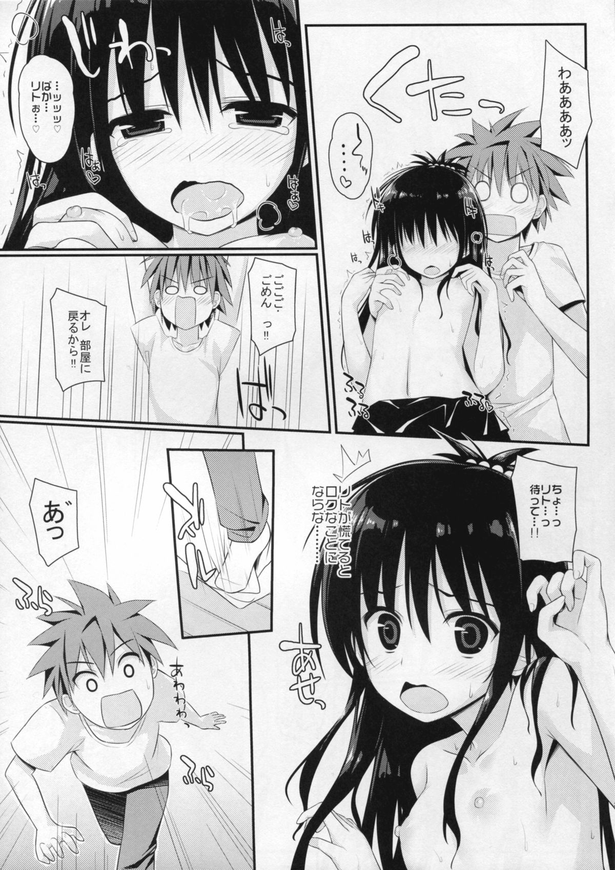 Juicy Mikan page 5 full