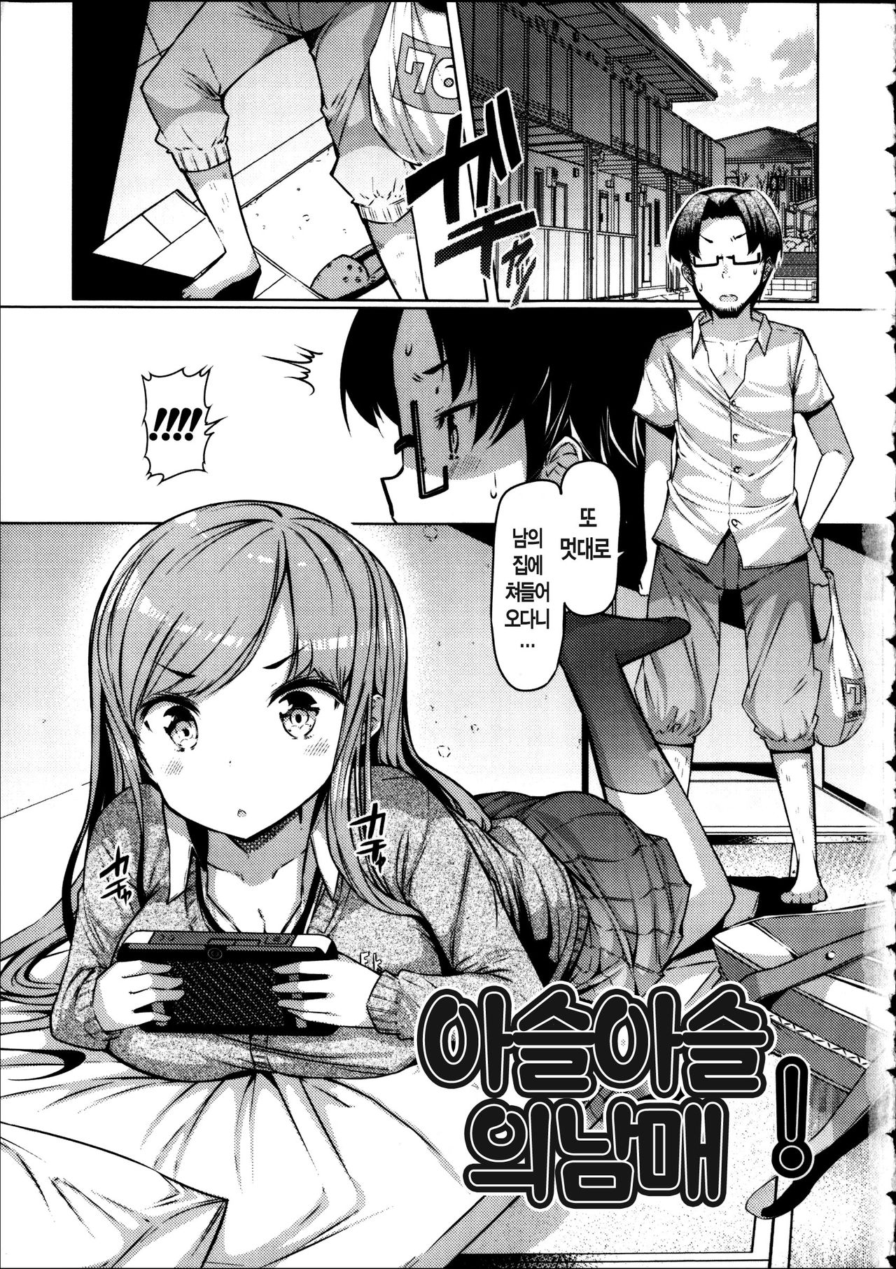 Nyuunyuu page 10 full