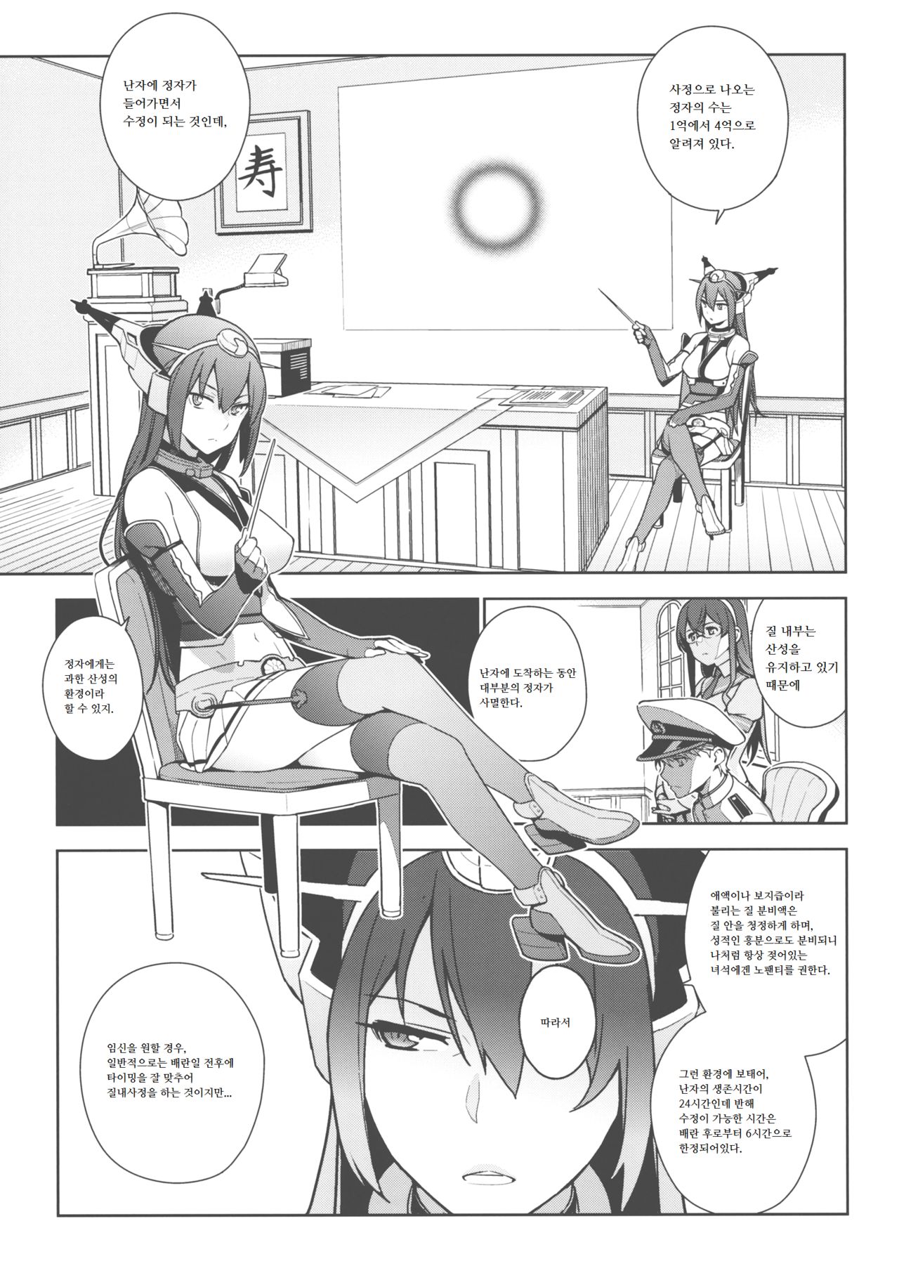 eggs page 4 full