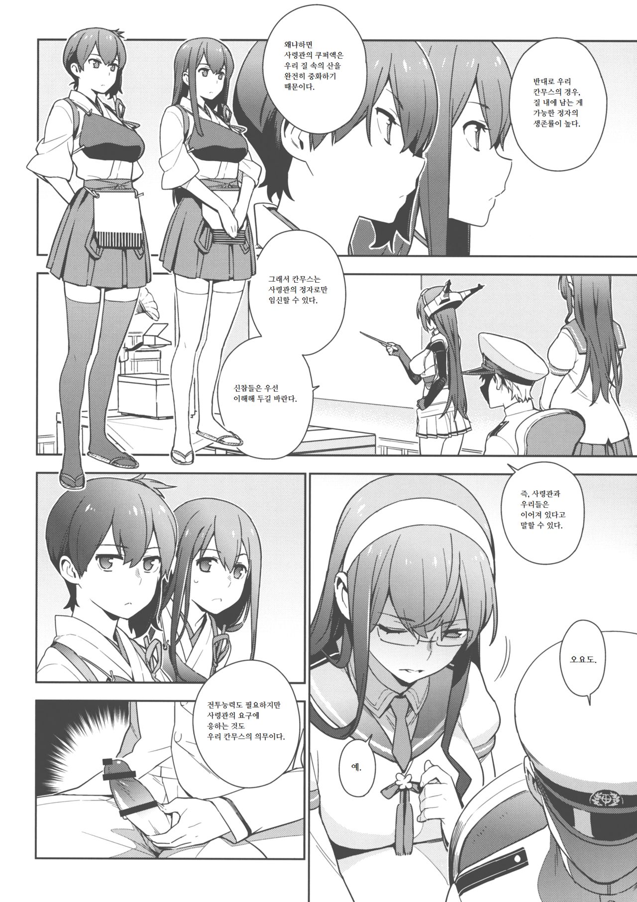 eggs page 5 full