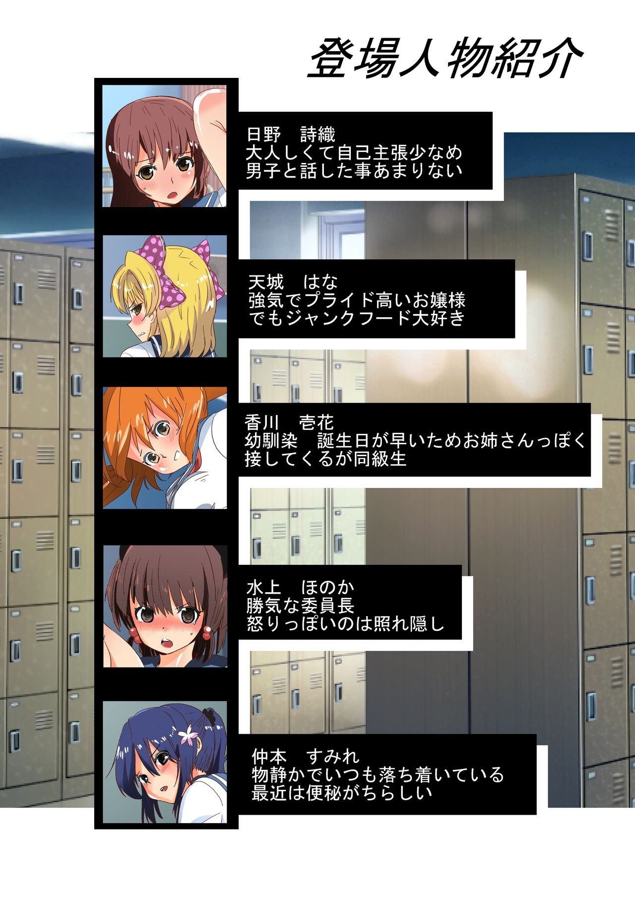 Joshi no Omutsu Kokan-gakari ~ Anata no Mae de Unko Sarashi ~ page 4 full