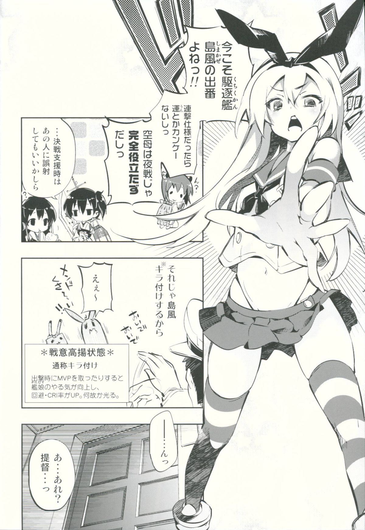 Kirakira Chuchu page 3 full