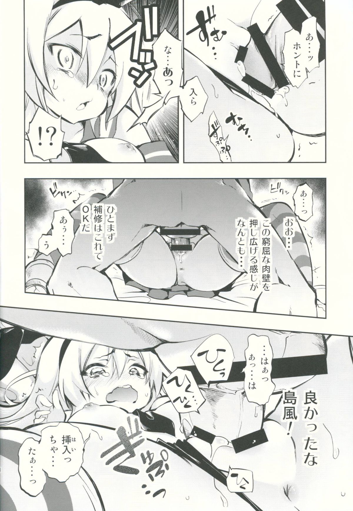 Kirakira Chuchu page 7 full