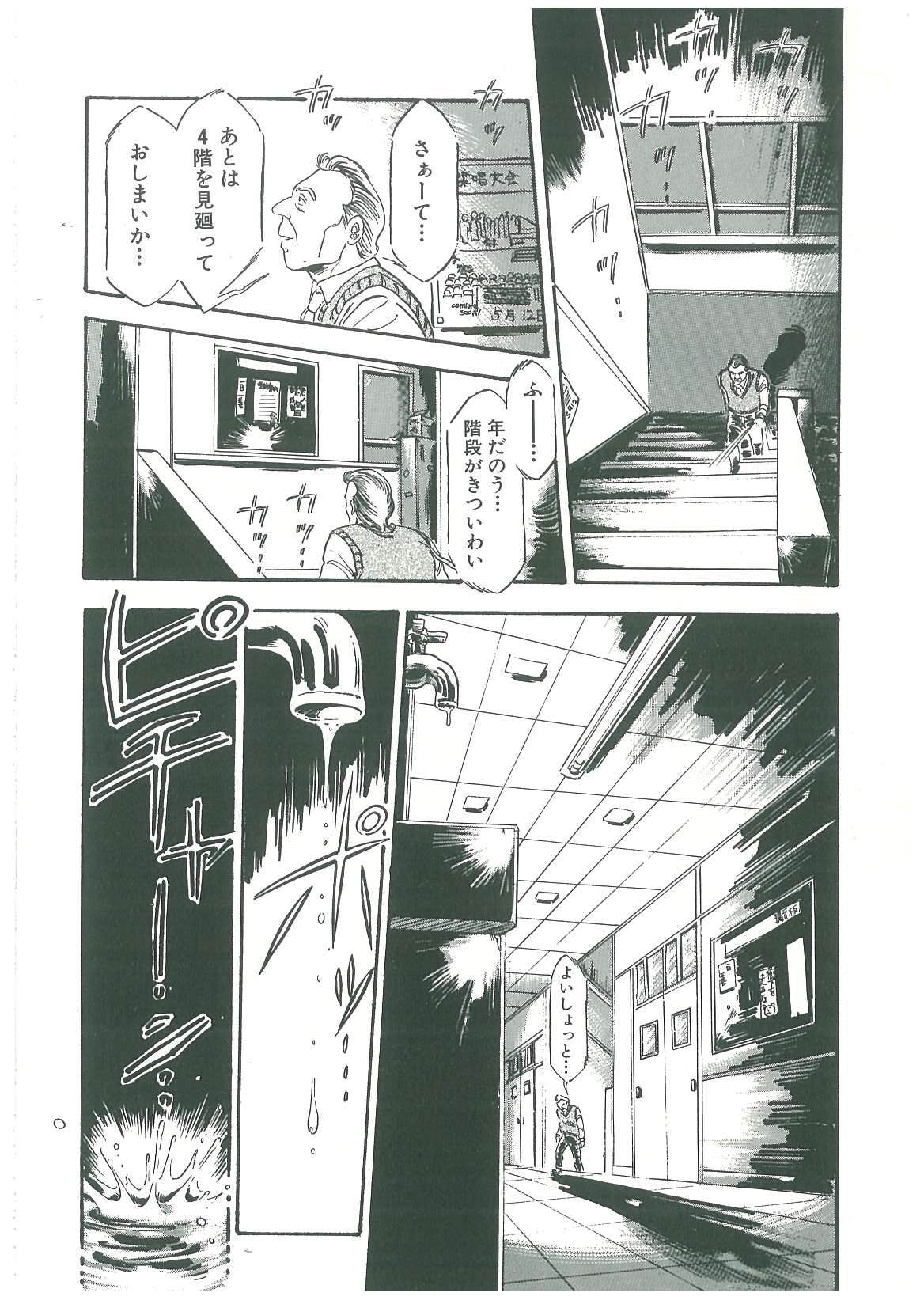 Kuro no Datenshi page 10 full