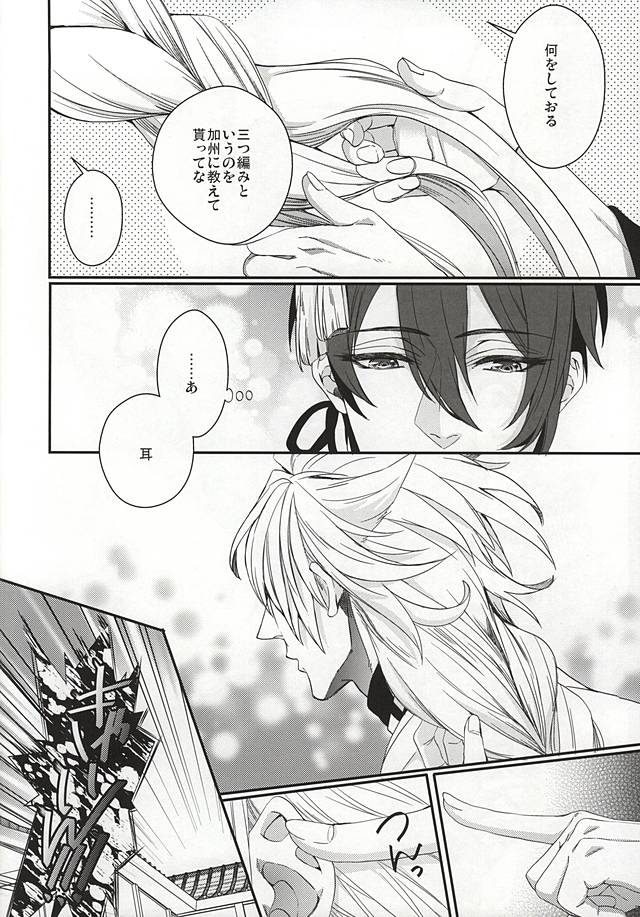 Kogitsune Mikka Shunga Hon Sono Ichi page 2 full