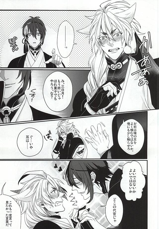 Kogitsune Mikka Shunga Hon Sono Ichi page 3 full