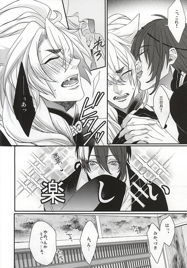 Kogitsune Mikka Shunga Hon Sono Ichi page 4 full