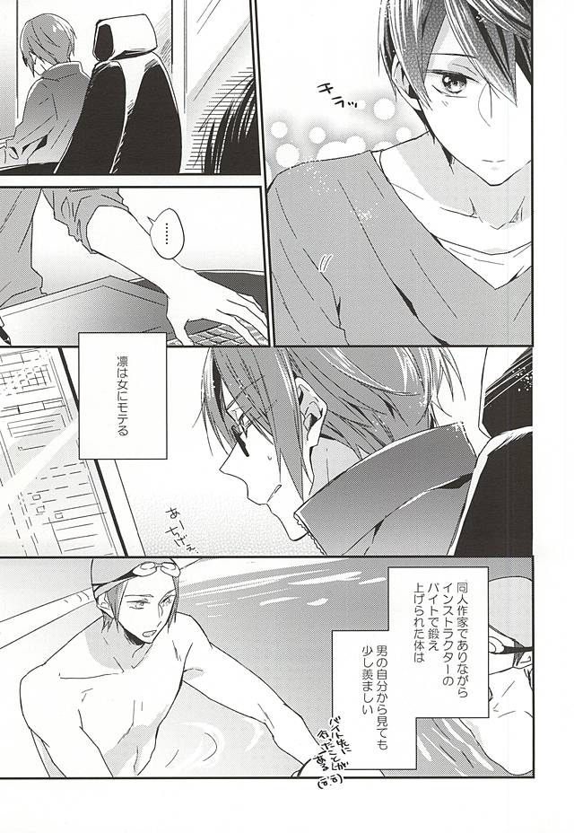 Itoshi no Kare wa  Insatsujo no Denwaban page 2 full