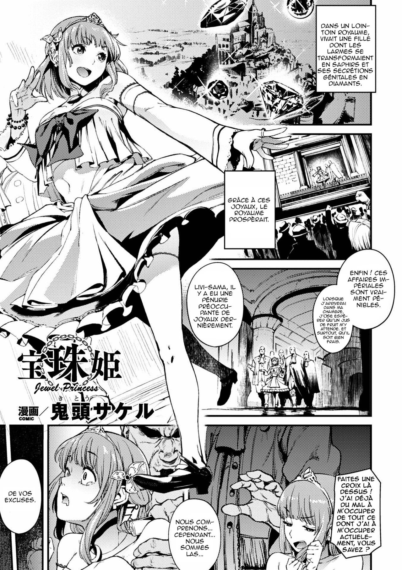 Houju Hime | La princesse aux joyaux page 1 full