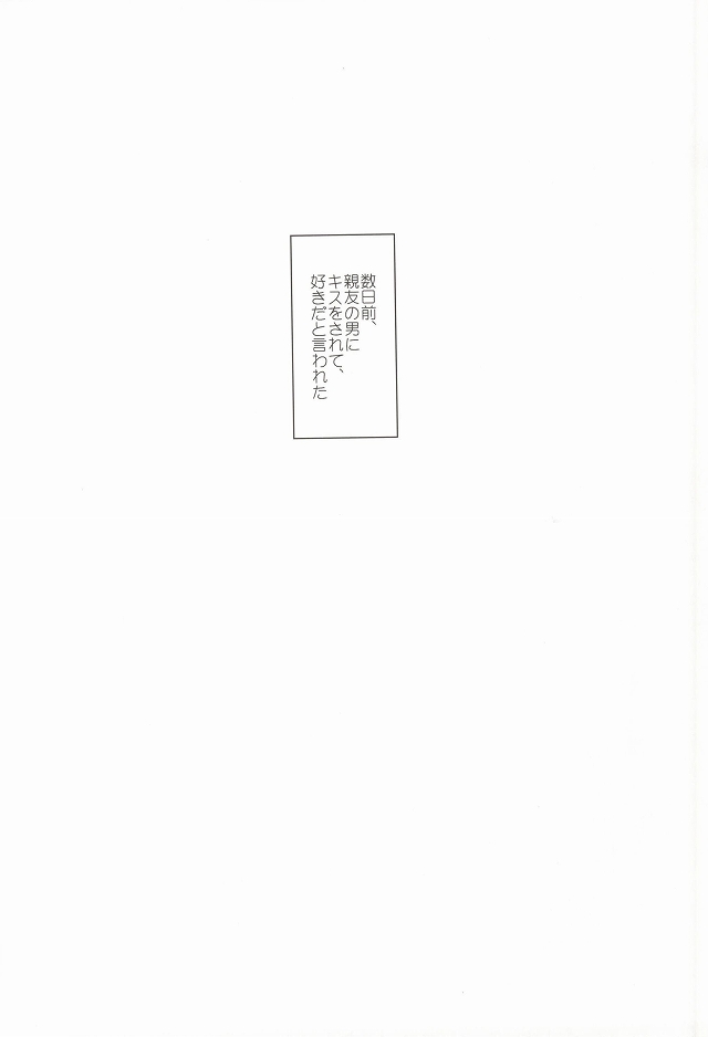 Nemuri Hime ga Mezameru ni wa page 3 full