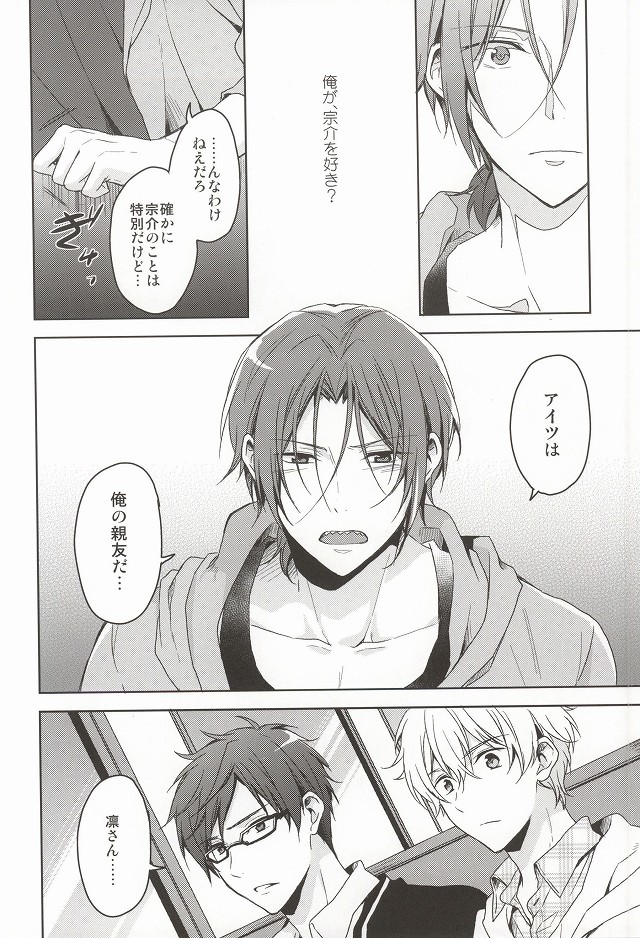 Nemuri Hime ga Mezameru ni wa page 9 full