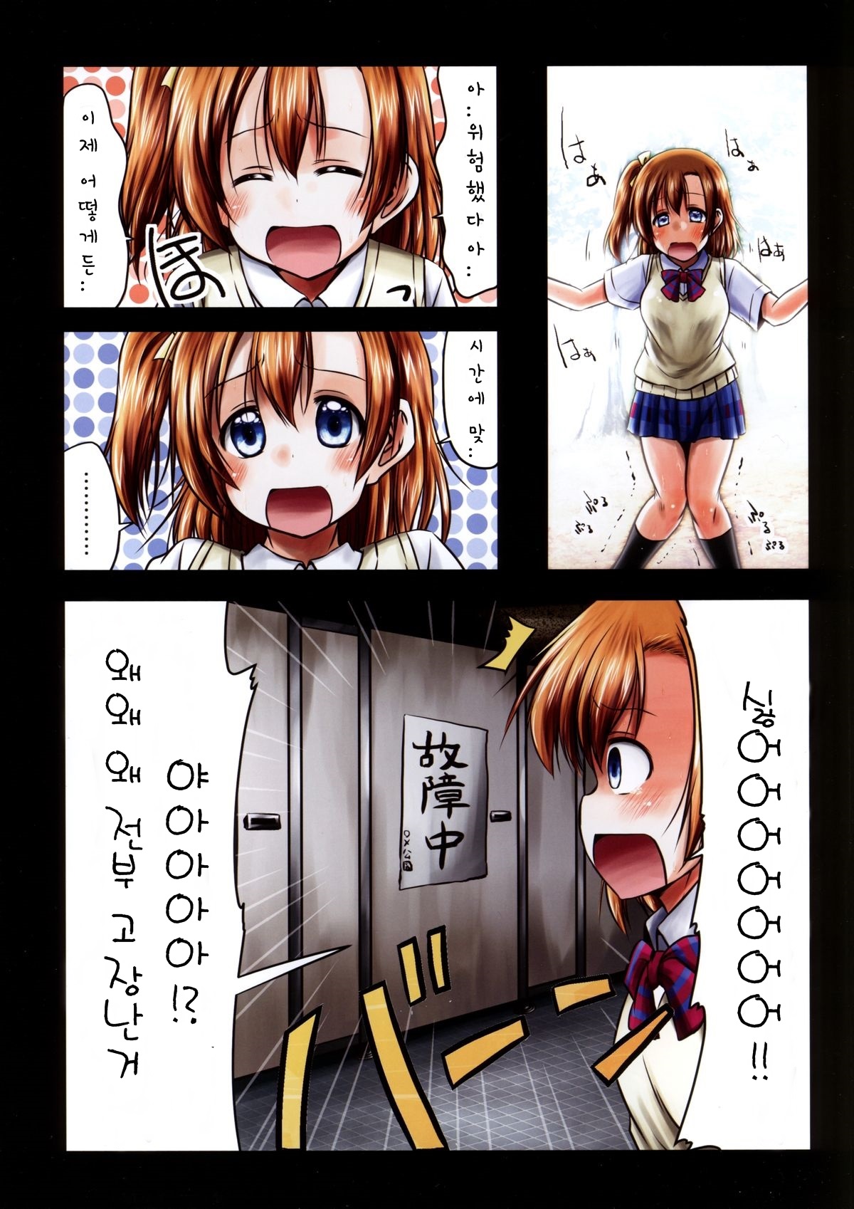 To... Toire... page 4 full